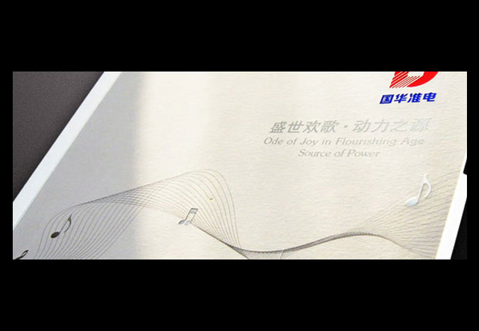 神華集團  企業(yè)畫冊設(shè)計  公司宣傳冊設(shè)計  北京彩頁設(shè)計