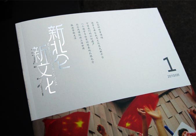 畫冊設(shè)計(jì)，標(biāo)志設(shè)計(jì)，VI設(shè)計(jì)，交互設(shè)計(jì)，包裝設(shè)計(jì)，空間導(dǎo)示，數(shù)志視頻，廣告創(chuàng)意設(shè)計(jì)，博納設(shè)計(jì)