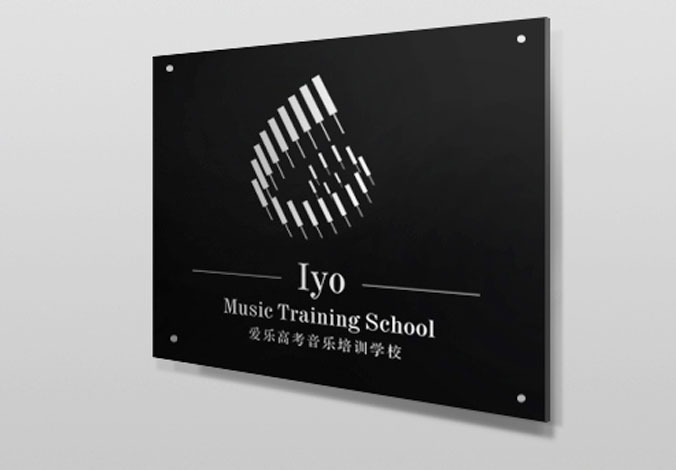 愛樂高考音樂培訓(xùn)--廣告設(shè)計，海報設(shè)計