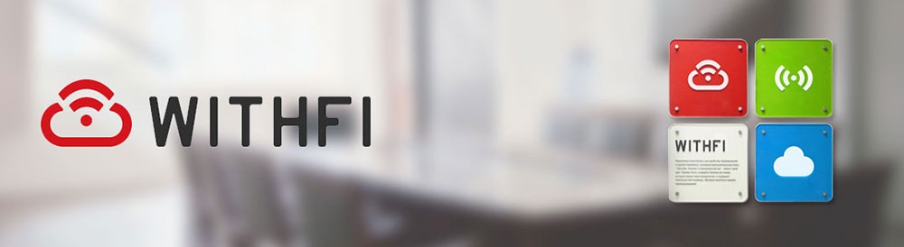 WITHFI互聯(lián)網公司