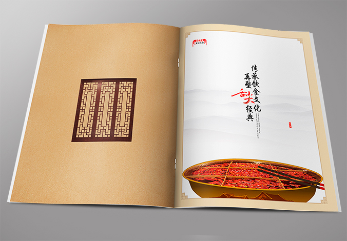 寬板凳老灶火鍋店連鎖畫冊(cè)設(shè)計(jì)