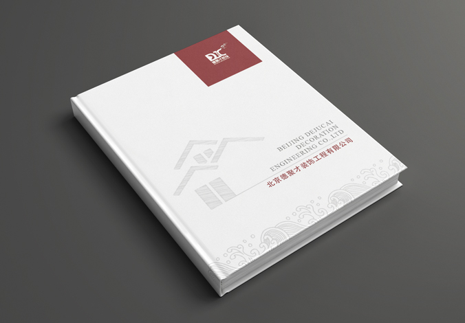 德聚才裝飾 畫(huà)冊(cè)設(shè)計(jì) 宣傳冊(cè)設(shè)計(jì) 商標(biāo)設(shè)計(jì) 標(biāo)志設(shè)計(jì) logo設(shè)計(jì) VI設(shè)計(jì) 品牌設(shè)計(jì) 北京商標(biāo)設(shè)計(jì) 北京標(biāo)志設(shè)計(jì) 企業(yè)標(biāo)志設(shè)計(jì) 公司標(biāo)志設(shè)計(jì) 北京logo設(shè)計(jì) 北京VI設(shè)計(jì) 北京品牌設(shè)計(jì)