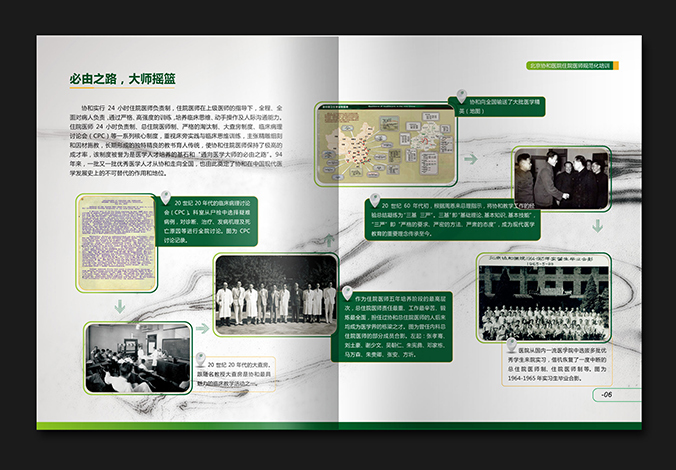 北京協(xié)和醫(yī)院 畫冊(cè)設(shè)計(jì) 宣傳冊(cè)設(shè)計(jì)  北京彩頁設(shè)計(jì)