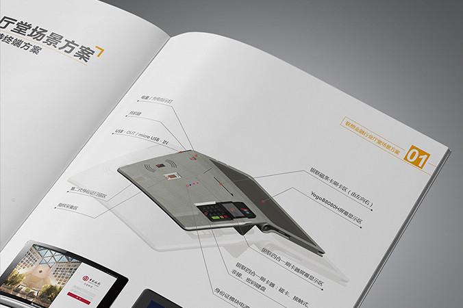 聯(lián)想金融 畫冊(cè)設(shè)計(jì)  宣傳冊(cè)設(shè)計(jì) 北京彩頁(yè)設(shè)計(jì)