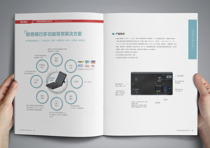 聯(lián)想移動  宣傳冊設(shè)計  畫冊設(shè)計公司，北京設(shè)計公司