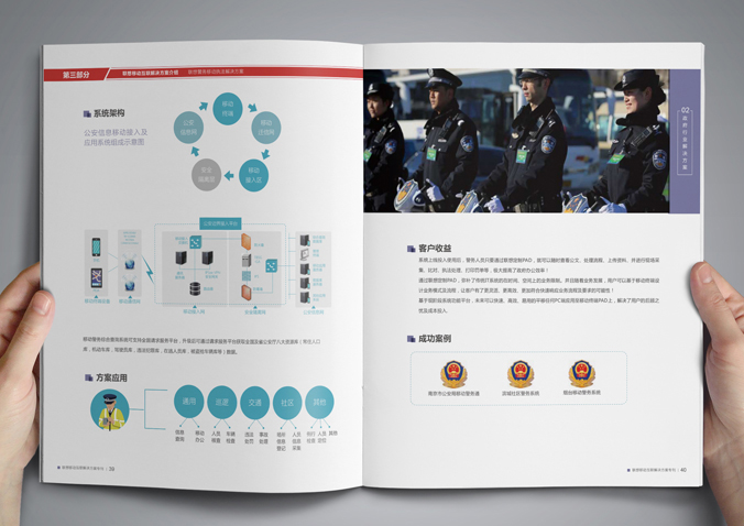 聯(lián)想移動  宣傳冊設(shè)計  畫冊設(shè)計公司，北京設(shè)計公司