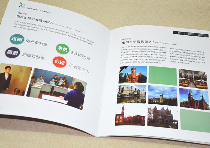 藝博中傳教育 畫冊設(shè)計(jì) 宣傳冊設(shè)計(jì) 北京彩頁設(shè)計(jì) logo設(shè)計(jì) 商標(biāo)設(shè)計(jì) 標(biāo)志設(shè)計(jì) 企業(yè)logo設(shè)計(jì) VI設(shè)計(jì) VI設(shè)計(jì)公司 品牌設(shè)計(jì) 品牌設(shè)計(jì)公司