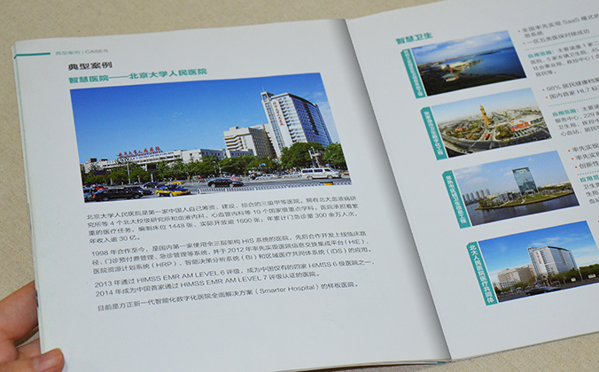 北大醫(yī)信 畫(huà)冊(cè)設(shè)計(jì) 宣傳冊(cè)設(shè)計(jì) 北京彩頁(yè)設(shè)計(jì) logo設(shè)計(jì) 商標(biāo)設(shè)計(jì) 標(biāo)志設(shè)計(jì) 企業(yè)logo設(shè)計(jì) VI設(shè)計(jì) VI設(shè)計(jì)公司 品牌設(shè)計(jì) 品牌設(shè)計(jì)公司