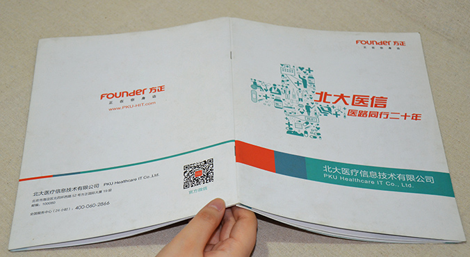 北大醫(yī)信 畫(huà)冊(cè)設(shè)計(jì) 宣傳冊(cè)設(shè)計(jì) 北京彩頁(yè)設(shè)計(jì) logo設(shè)計(jì) 商標(biāo)設(shè)計(jì) 標(biāo)志設(shè)計(jì) 企業(yè)logo設(shè)計(jì) VI設(shè)計(jì) VI設(shè)計(jì)公司 品牌設(shè)計(jì) 品牌設(shè)計(jì)公司