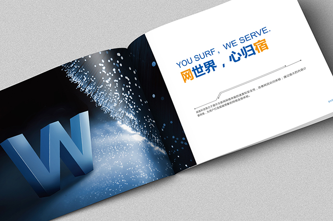 網(wǎng)宿科技 畫冊設計 宣傳冊設計 北京彩頁設計 logo設計 商標設計 標志設計 企業(yè)logo設計 VI設計 VI設計公司 品牌設計 品牌設計公司