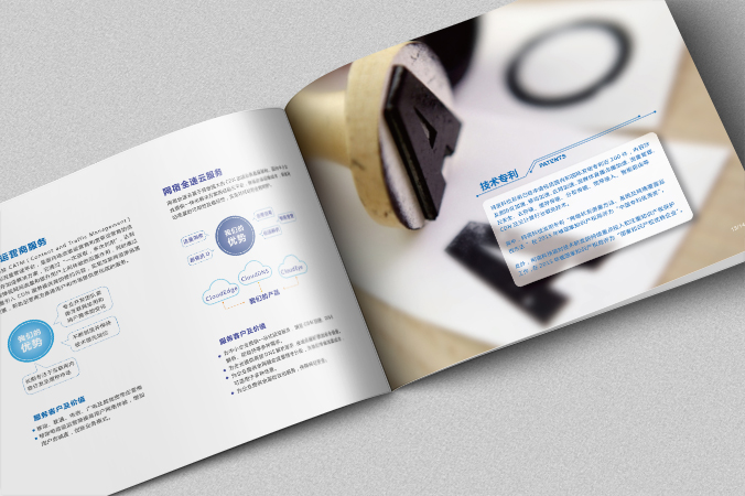 網(wǎng)宿科技 畫冊設計 宣傳冊設計 北京彩頁設計 logo設計 商標設計 標志設計 企業(yè)logo設計 VI設計 VI設計公司 品牌設計 品牌設計公司