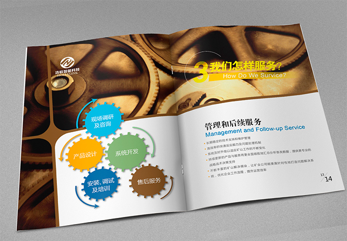 東方浩聯(lián)智能科技 畫冊(cè)設(shè)計(jì) 宣傳冊(cè)設(shè)計(jì) 北京彩頁設(shè)計(jì) logo設(shè)計(jì) 商標(biāo)設(shè)計(jì) 標(biāo)志設(shè)計(jì) 企業(yè)logo設(shè)計(jì) VI設(shè)計(jì) VI設(shè)計(jì)公司 品牌設(shè)計(jì) 品牌設(shè)計(jì)公司