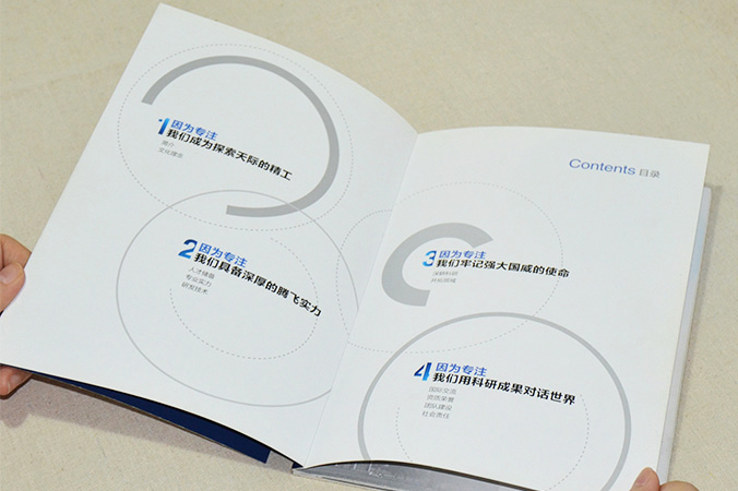 北京航天飛行研究所 畫冊設(shè)計 宣傳冊設(shè)計 北京彩頁設(shè)計 logo設(shè)計 商標設(shè)計 標志設(shè)計 企業(yè)logo設(shè)計 VI設(shè)計 VI設(shè)計公司 品牌設(shè)計 品牌設(shè)計公司
