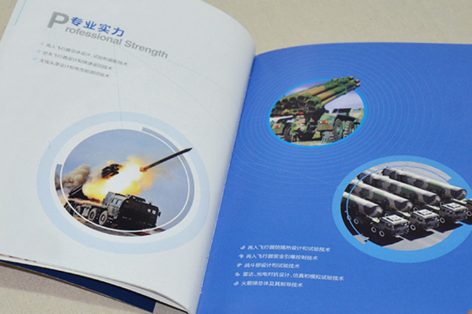 北京航天飛行研究所 畫冊設(shè)計 宣傳冊設(shè)計 北京彩頁設(shè)計 logo設(shè)計 商標設(shè)計 標志設(shè)計 企業(yè)logo設(shè)計 VI設(shè)計 VI設(shè)計公司 品牌設(shè)計 品牌設(shè)計公司