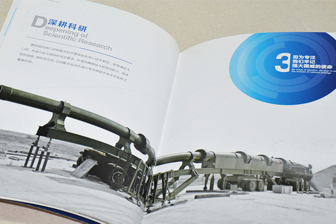 北京航天飛行研究所 畫冊設(shè)計 宣傳冊設(shè)計 北京彩頁設(shè)計 logo設(shè)計 商標設(shè)計 標志設(shè)計 企業(yè)logo設(shè)計 VI設(shè)計 VI設(shè)計公司 品牌設(shè)計 品牌設(shè)計公司