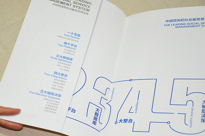 北科維拓科技 畫冊設(shè)計 宣傳冊設(shè)計 北京彩頁設(shè)計 logo設(shè)計 商標設(shè)計 標志設(shè)計 企業(yè)logo設(shè)計 VI設(shè)計 VI設(shè)計公司 品牌設(shè)計 品牌設(shè)計公司