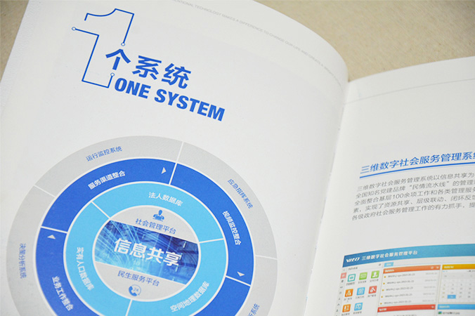 北科維拓科技 畫冊設(shè)計 宣傳冊設(shè)計 北京彩頁設(shè)計 logo設(shè)計 商標設(shè)計 標志設(shè)計 企業(yè)logo設(shè)計 VI設(shè)計 VI設(shè)計公司 品牌設(shè)計 品牌設(shè)計公司