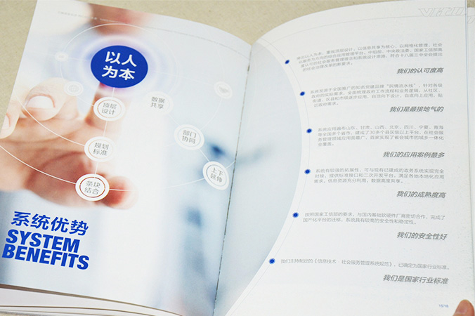 北科維拓科技 畫冊設(shè)計 宣傳冊設(shè)計 北京彩頁設(shè)計 logo設(shè)計 商標設(shè)計 標志設(shè)計 企業(yè)logo設(shè)計 VI設(shè)計 VI設(shè)計公司 品牌設(shè)計 品牌設(shè)計公司