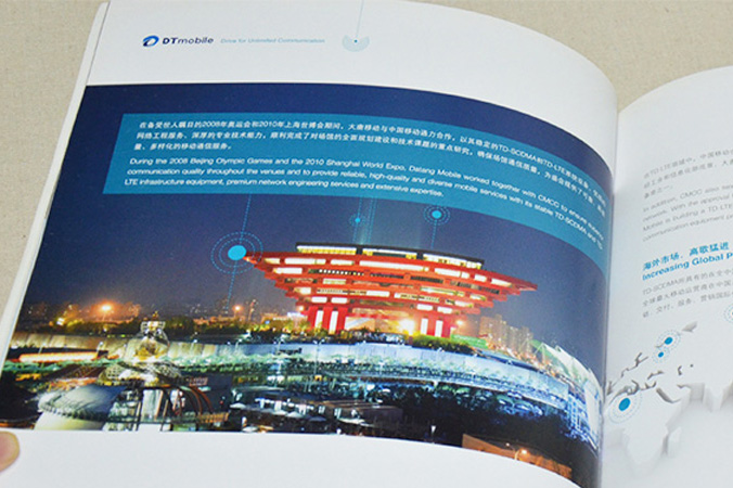 大唐移動 畫冊設(shè)計(jì) 宣傳冊設(shè)計(jì) 北京彩頁設(shè)計(jì) logo設(shè)計(jì) 商標(biāo)設(shè)計(jì) 標(biāo)志設(shè)計(jì) 企業(yè)logo設(shè)計(jì) VI設(shè)計(jì) VI設(shè)計(jì)公司 品牌設(shè)計(jì) 品牌設(shè)計(jì)公司