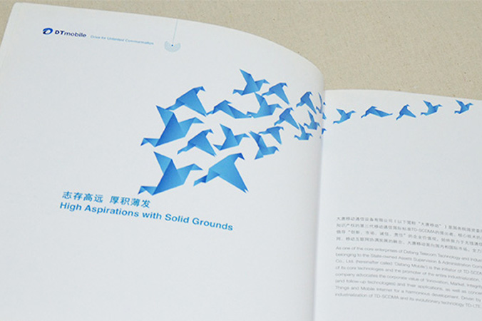 大唐移動 畫冊設(shè)計(jì) 宣傳冊設(shè)計(jì) 北京彩頁設(shè)計(jì) logo設(shè)計(jì) 商標(biāo)設(shè)計(jì) 標(biāo)志設(shè)計(jì) 企業(yè)logo設(shè)計(jì) VI設(shè)計(jì) VI設(shè)計(jì)公司 品牌設(shè)計(jì) 品牌設(shè)計(jì)公司