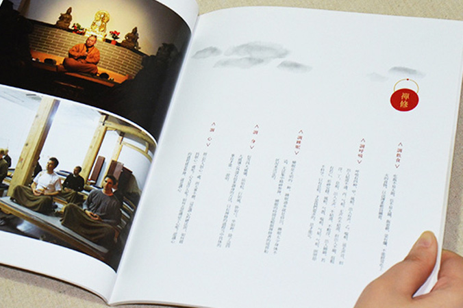 少林文化遺產(chǎn)禪修中心 畫冊設(shè)計 宣傳冊設(shè)計 北京彩頁設(shè)計 logo設(shè)計 商標(biāo)設(shè)計 標(biāo)志設(shè)計 企業(yè)logo設(shè)計 VI設(shè)計 VI設(shè)計公司 品牌設(shè)計 品牌設(shè)計公司
