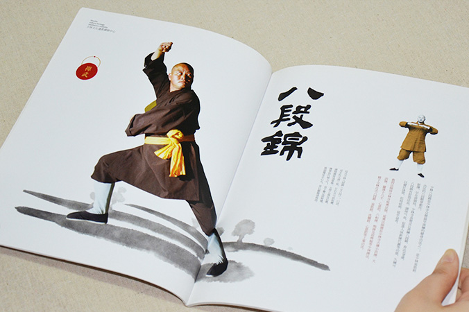 少林文化遺產(chǎn)禪修中心 畫冊設(shè)計 宣傳冊設(shè)計 北京彩頁設(shè)計 logo設(shè)計 商標(biāo)設(shè)計 標(biāo)志設(shè)計 企業(yè)logo設(shè)計 VI設(shè)計 VI設(shè)計公司 品牌設(shè)計 品牌設(shè)計公司