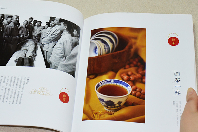 少林文化遺產(chǎn)禪修中心 畫冊設(shè)計 宣傳冊設(shè)計 北京彩頁設(shè)計 logo設(shè)計 商標(biāo)設(shè)計 標(biāo)志設(shè)計 企業(yè)logo設(shè)計 VI設(shè)計 VI設(shè)計公司 品牌設(shè)計 品牌設(shè)計公司