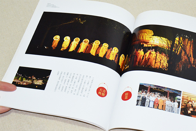 少林文化遺產(chǎn)禪修中心 畫冊設(shè)計 宣傳冊設(shè)計 北京彩頁設(shè)計 logo設(shè)計 商標(biāo)設(shè)計 標(biāo)志設(shè)計 企業(yè)logo設(shè)計 VI設(shè)計 VI設(shè)計公司 品牌設(shè)計 品牌設(shè)計公司