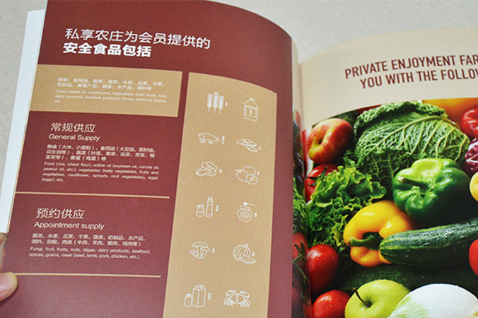 私享農(nóng)莊 畫(huà)冊(cè)設(shè)計(jì) 宣傳冊(cè)設(shè)計(jì) 北京彩頁(yè)設(shè)計(jì) logo設(shè)計(jì) 商標(biāo)設(shè)計(jì) 標(biāo)志設(shè)計(jì) 企業(yè)logo設(shè)計(jì) VI設(shè)計(jì) VI設(shè)計(jì)公司 品牌設(shè)計(jì) 品牌設(shè)計(jì)公司
