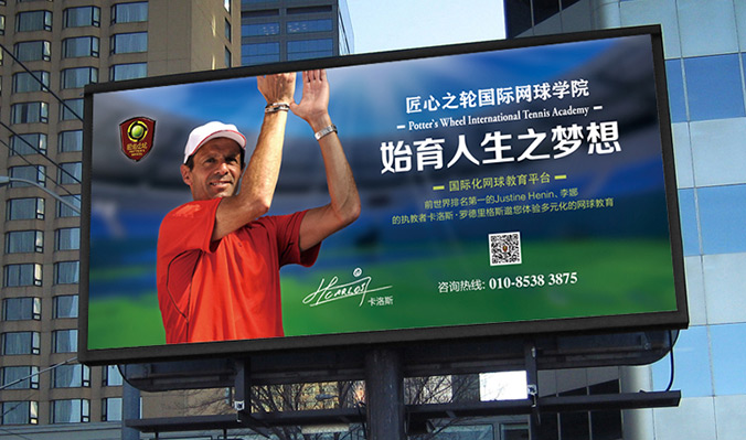 匠心之輪國(guó)際網(wǎng)球?qū)W院 廣告設(shè)計(jì) 廣告創(chuàng)意 logo設(shè)計(jì) 商標(biāo)設(shè)計(jì) 標(biāo)志設(shè)計(jì) 企業(yè)logo設(shè)計(jì) VI設(shè)計(jì) VI設(shè)計(jì)公司 品牌設(shè)計(jì) 品牌設(shè)計(jì)公司  畫(huà)冊(cè)設(shè)計(jì) 宣傳冊(cè)設(shè)計(jì)  北京彩頁(yè)設(shè)計(jì)