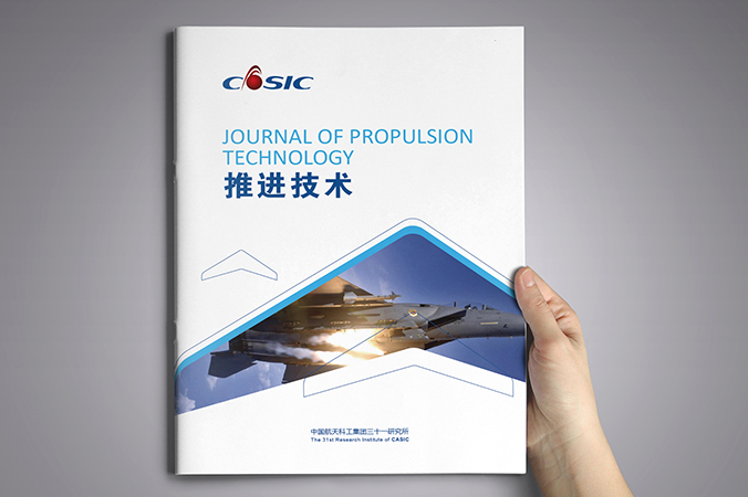 中國航天科工  企業(yè)宣傳冊設(shè)計  公司宣傳品設(shè)計  北京彩頁設(shè)計