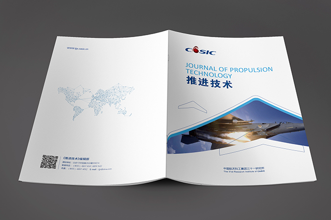中國航天科工  企業(yè)宣傳冊設(shè)計  公司宣傳品設(shè)計  北京彩頁設(shè)計