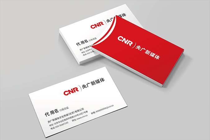 VI設(shè)計  公司VI設(shè)計  品牌設(shè)計  央廣新媒體
