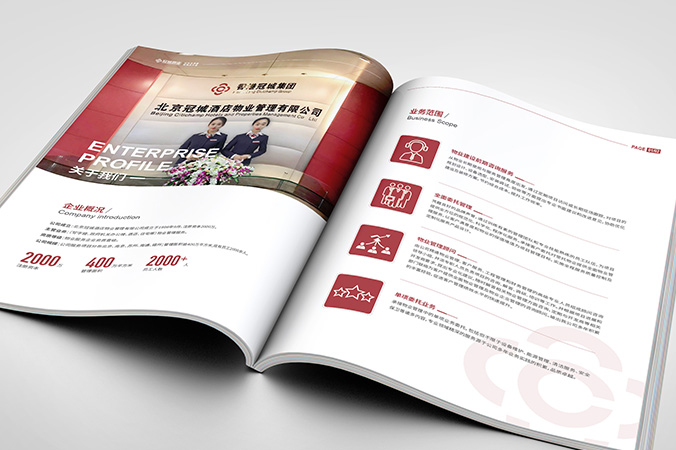 企業(yè)宣傳冊設(shè)計  公司樣本設(shè)計   樣冊設(shè)計  冠城酒店物業(yè)管理