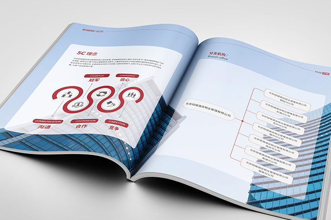 企業(yè)宣傳冊設(shè)計  公司樣本設(shè)計   樣冊設(shè)計  冠城酒店物業(yè)管理