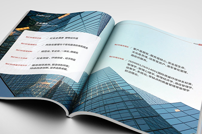 企業(yè)宣傳冊設(shè)計  公司樣本設(shè)計   樣冊設(shè)計  冠城酒店物業(yè)管理