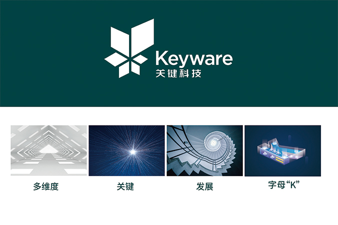 商標(biāo)設(shè)計(jì)，logo設(shè)計(jì)，公司logo設(shè)計(jì) 關(guān)鍵科技