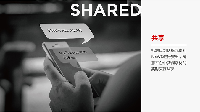 商標(biāo)設(shè)計 logo設(shè)計 企業(yè)商標(biāo)設(shè)計 國際視通UGC項目——新聞場