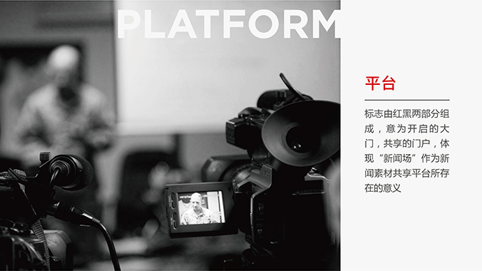 商標(biāo)設(shè)計 logo設(shè)計 企業(yè)商標(biāo)設(shè)計 國際視通UGC項目——新聞場
