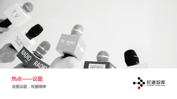 央視國際—視通智庫 logo設(shè)計 商標設(shè)計 標志設(shè)計