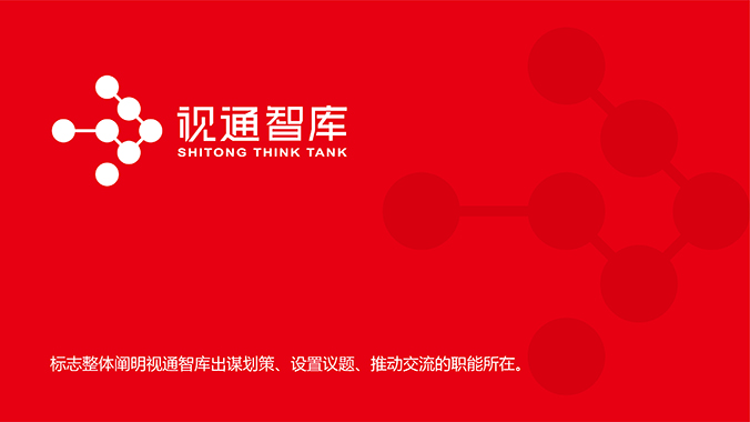 央視國際—視通智庫 logo設(shè)計 商標設(shè)計 標志設(shè)計