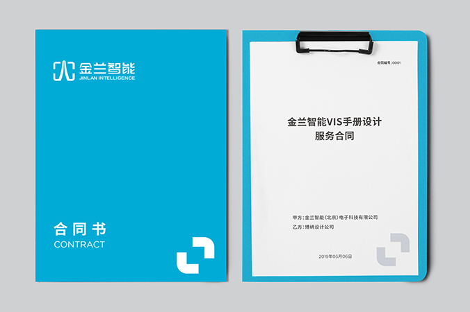 企業(yè)logo設(shè)計   VI設(shè)計  公司標志設(shè)計     金蘭智能