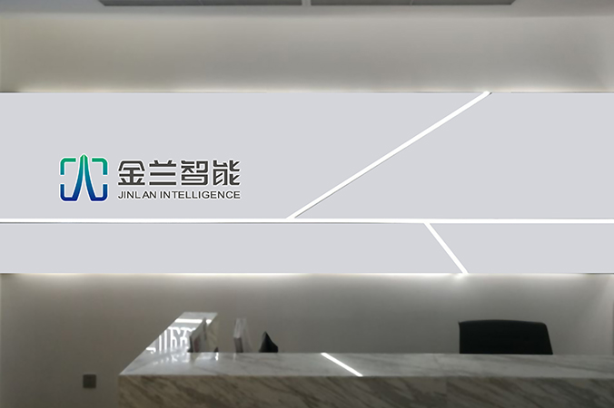 企業(yè)logo設(shè)計   VI設(shè)計  公司標志設(shè)計     金蘭智能