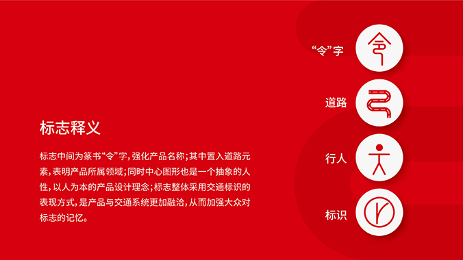 logo設(shè)計，產(chǎn)品logo設(shè)計，品牌標(biāo)志設(shè)計，令旗—金蘭智能產(chǎn)品品牌