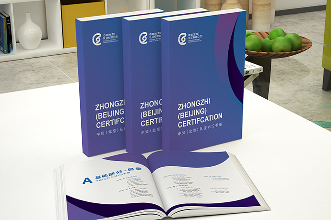 品牌設計，VI設計，企業(yè)VI設計   中知認證
