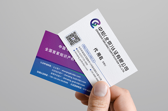 品牌設計，VI設計，企業(yè)VI設計   中知認證
