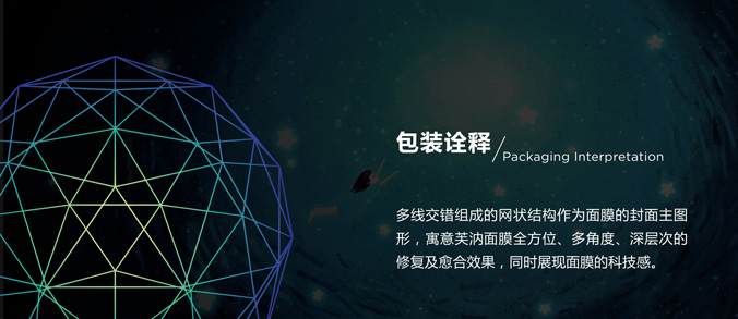包裝設(shè)計(jì)，包裝袋設(shè)計(jì)，面膜包裝設(shè)計(jì)   芙?jīng)I面膜