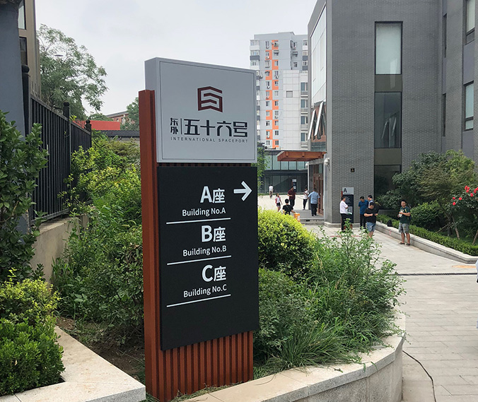 導視設計，導視系統(tǒng)設計，標識導視設計