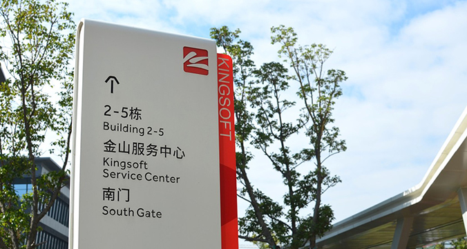 導視系統(tǒng)設(shè)計  導視牌設(shè)計   路牌設(shè)計