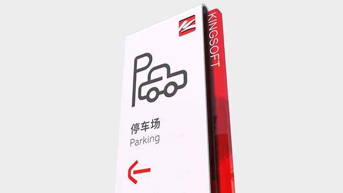 導視系統(tǒng)設(shè)計  導視牌設(shè)計   路牌設(shè)計